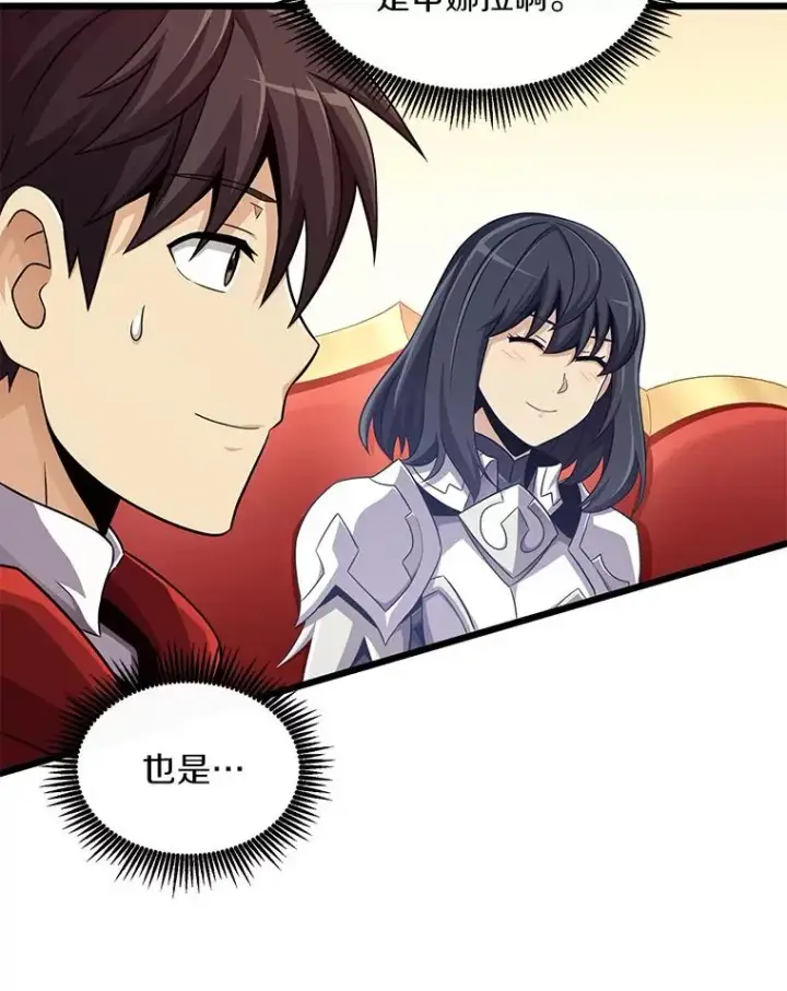 《魔弹射手》99.黑贝斯的封印图96