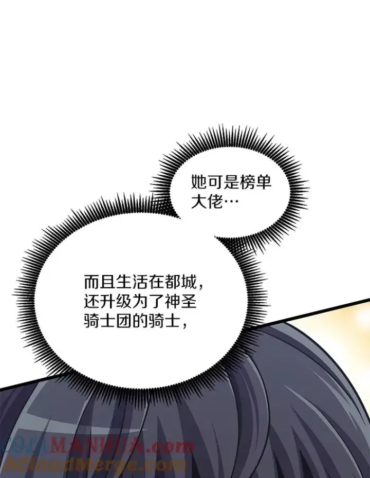 《魔弹射手》99.黑贝斯的封印图97