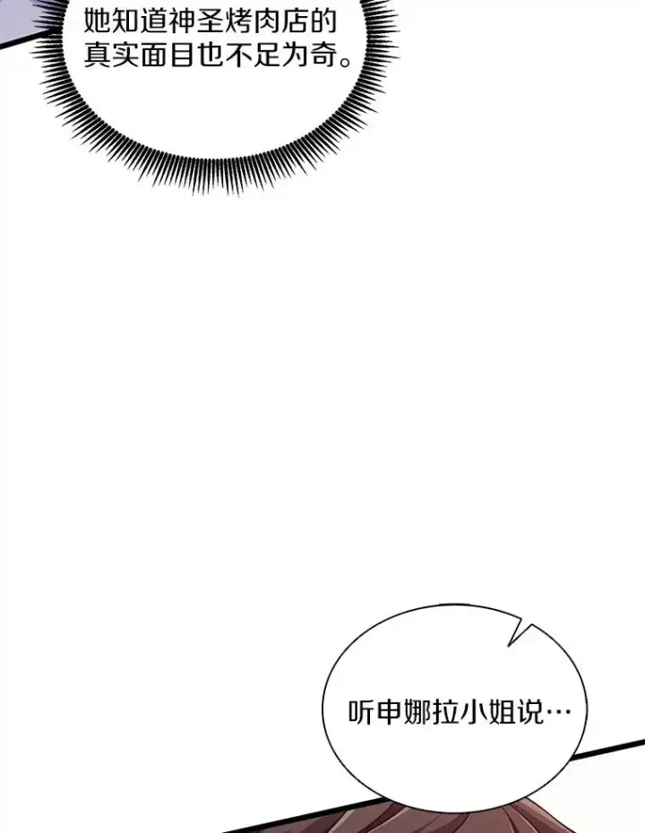 《魔弹射手》99.黑贝斯的封印图99
