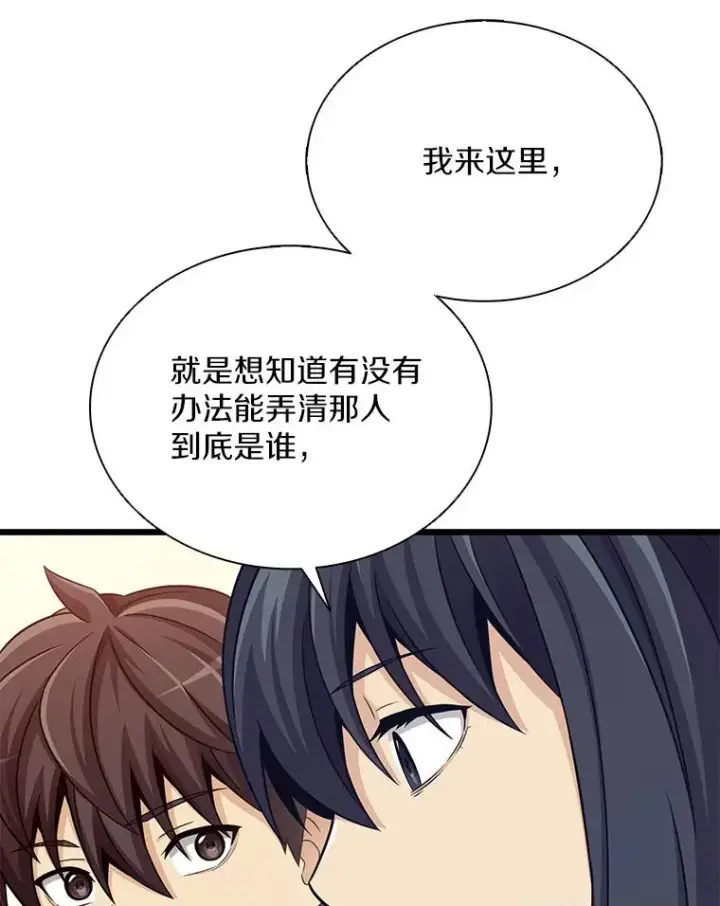 《魔弹射手》100.陌生人来信图10