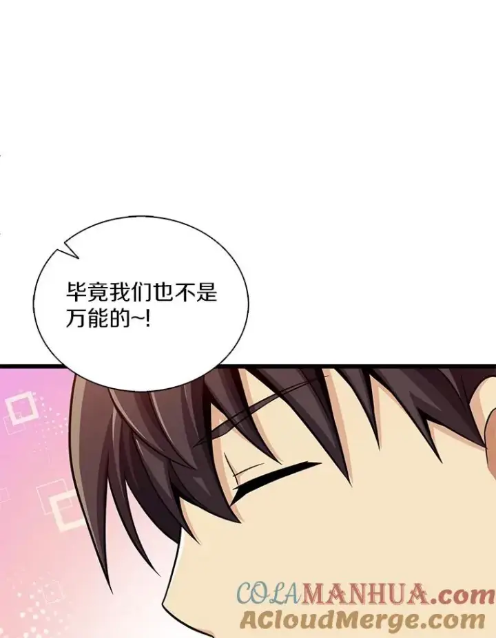 《魔弹射手》100.陌生人来信图101