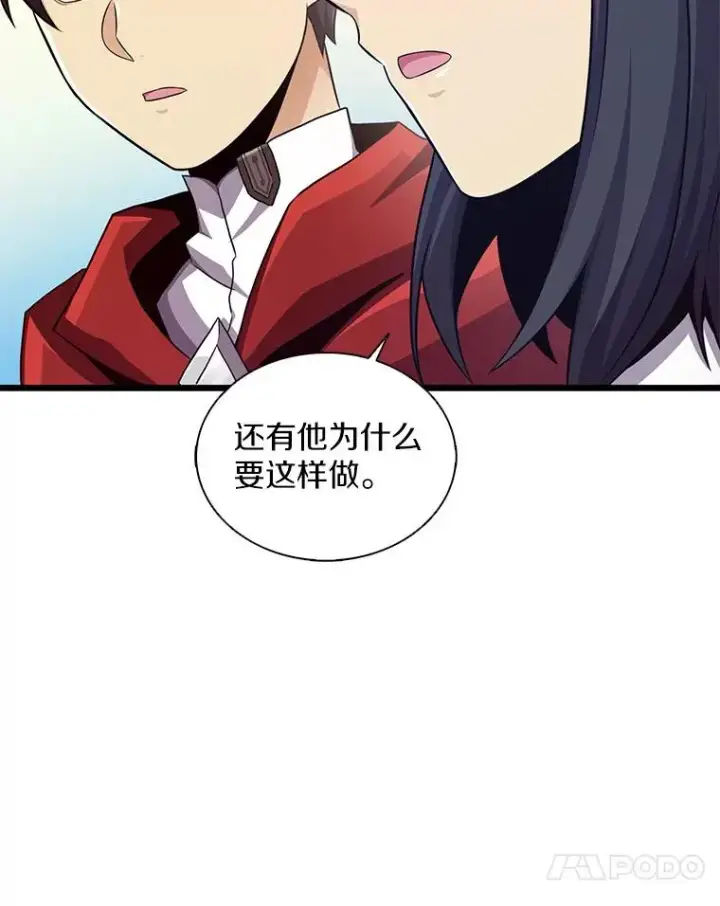 《魔弹射手》100.陌生人来信图11
