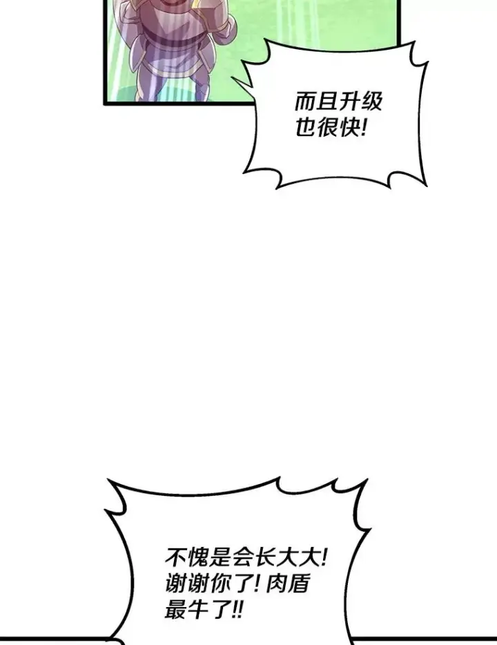 《魔弹射手》100.陌生人来信图112