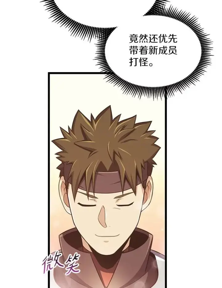 《魔弹射手》100.陌生人来信图116