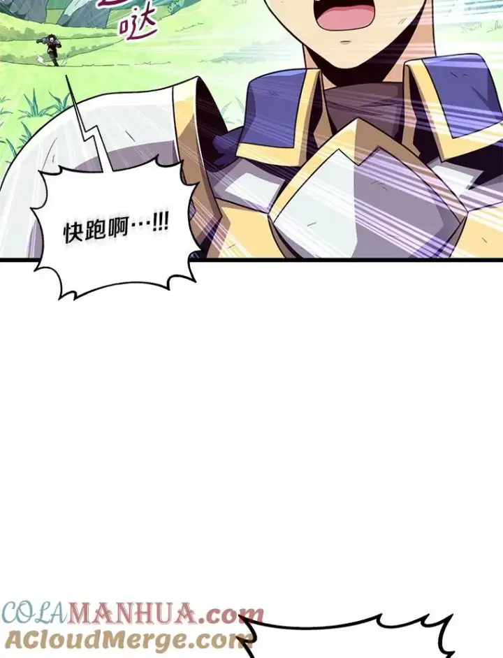 《魔弹射手》100.陌生人来信图125