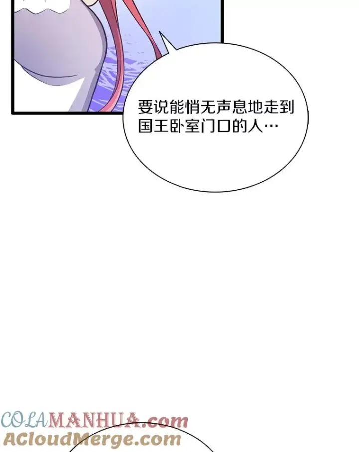 《魔弹射手》100.陌生人来信图13