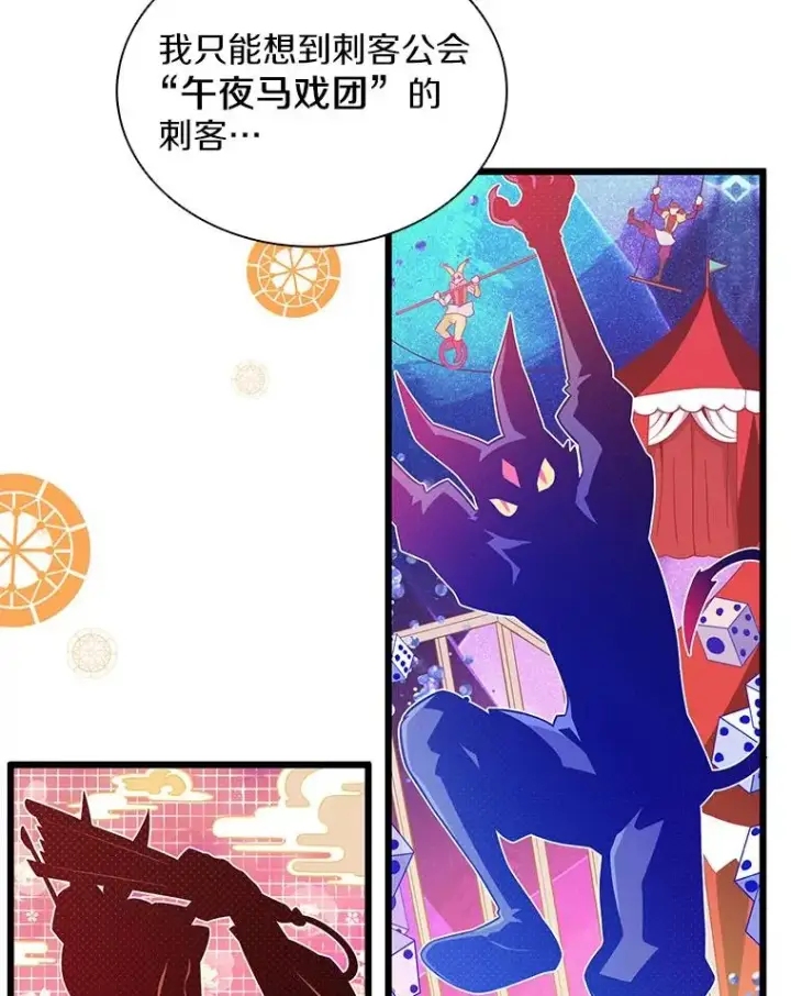 《魔弹射手》100.陌生人来信图14