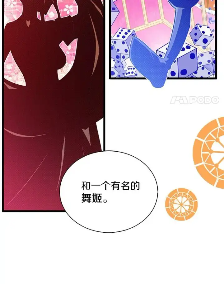 《魔弹射手》100.陌生人来信图15