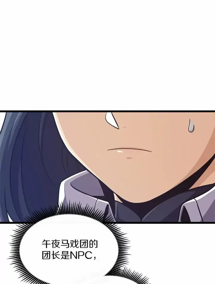 《魔弹射手》100.陌生人来信图16