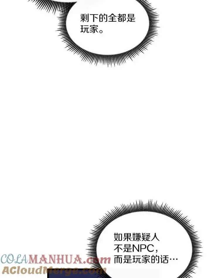 《魔弹射手》100.陌生人来信图17