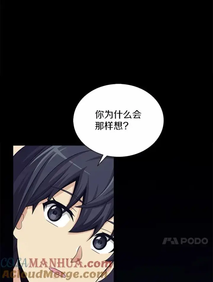 《魔弹射手》100.陌生人来信图21