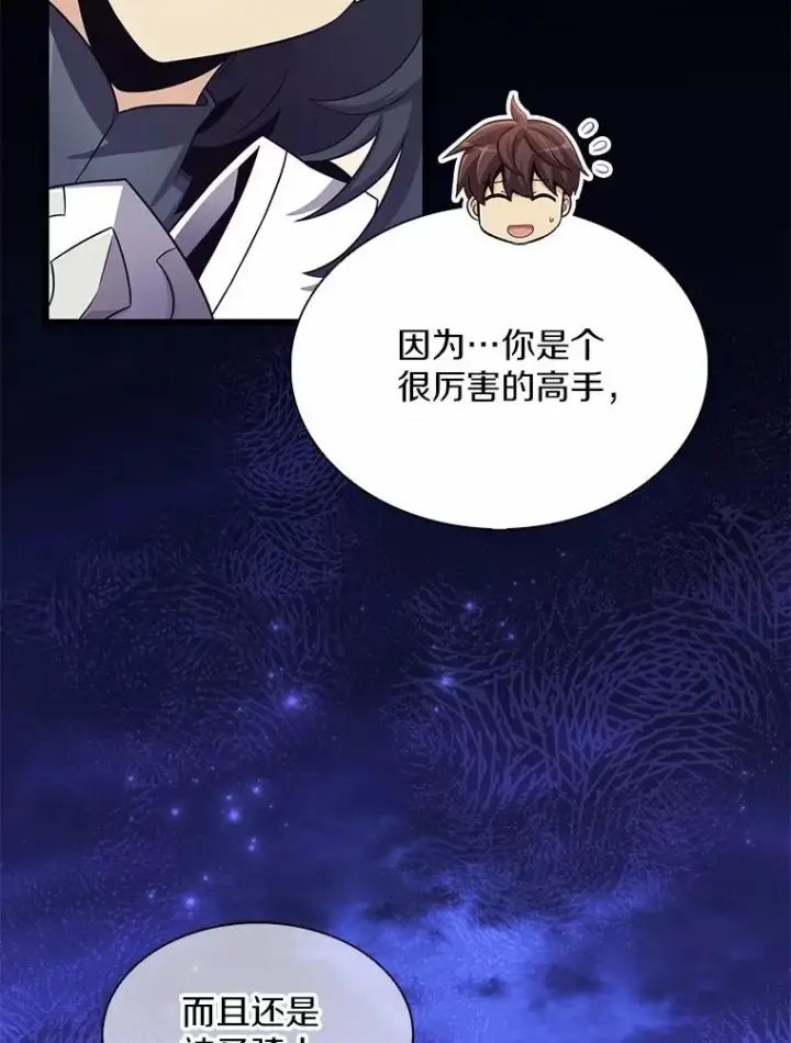 《魔弹射手》100.陌生人来信图22