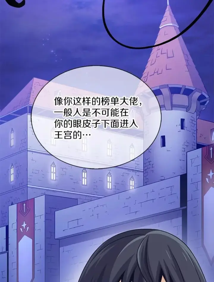 《魔弹射手》100.陌生人来信图24