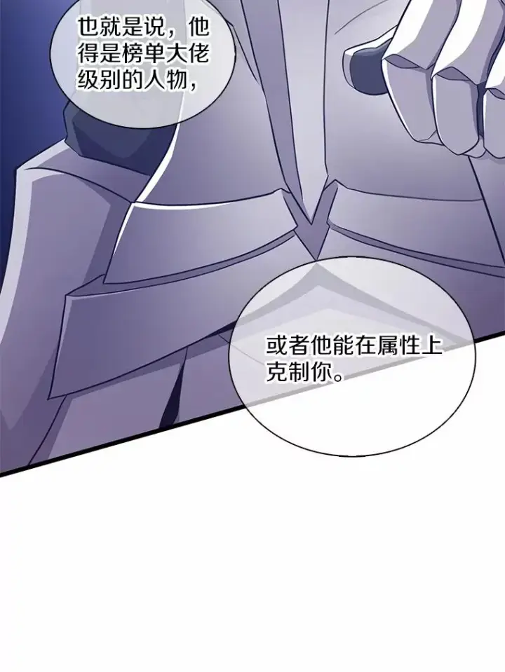 《魔弹射手》100.陌生人来信图26
