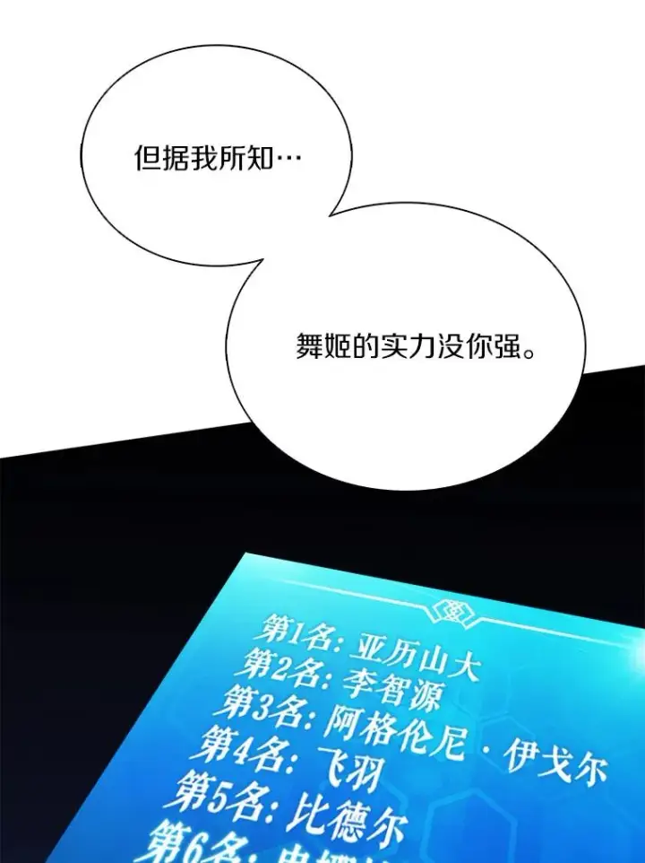 《魔弹射手》100.陌生人来信图27