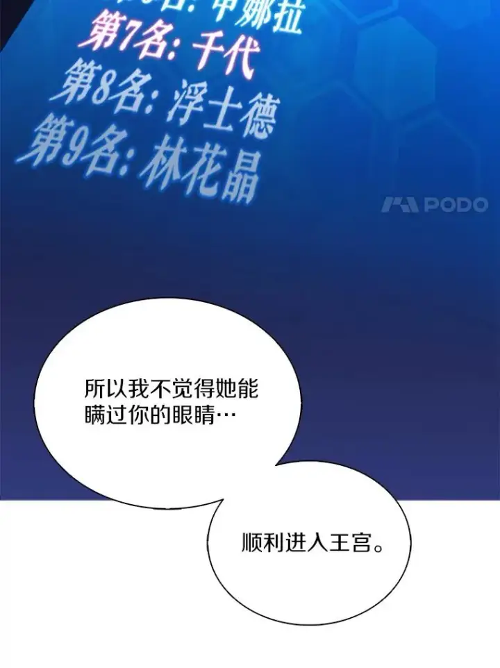 《魔弹射手》100.陌生人来信图28