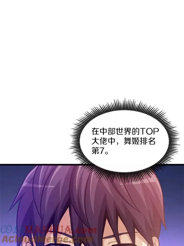 《魔弹射手》100.陌生人来信图29