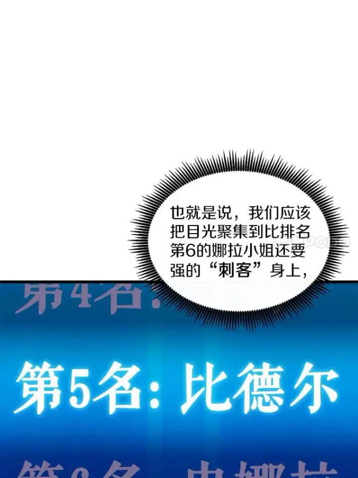 《魔弹射手》100.陌生人来信图31