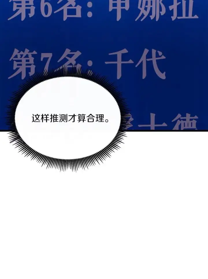《魔弹射手》100.陌生人来信图32