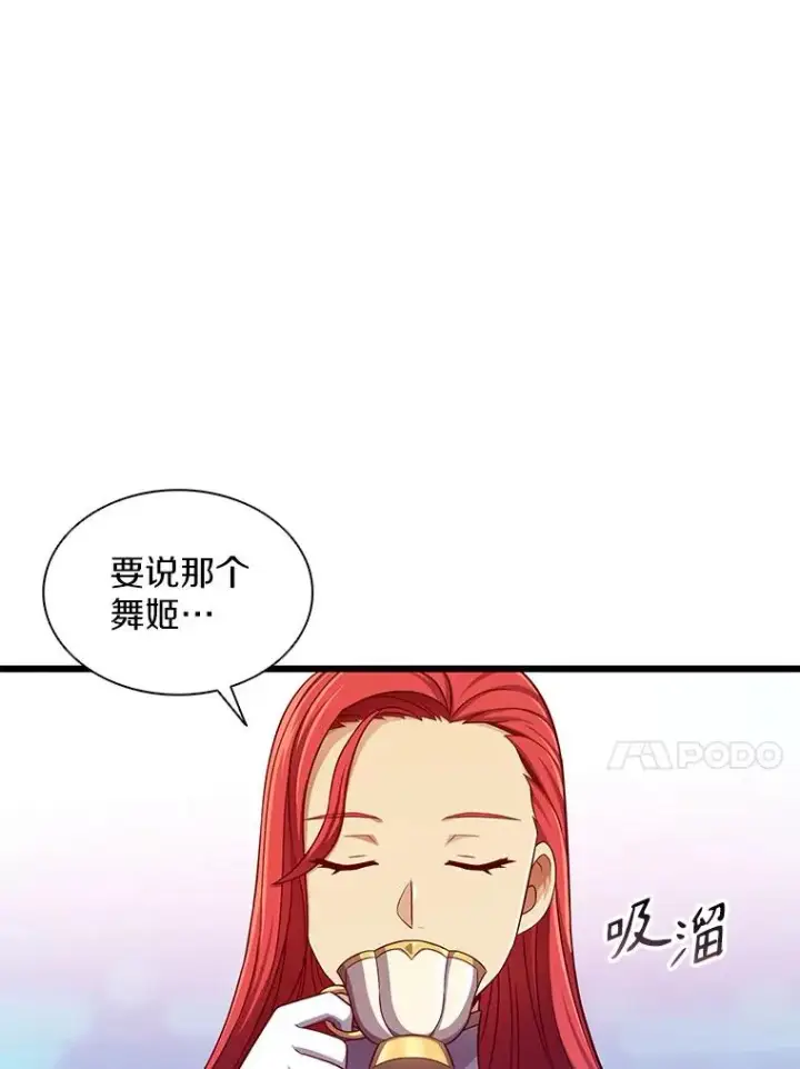 《魔弹射手》100.陌生人来信图34