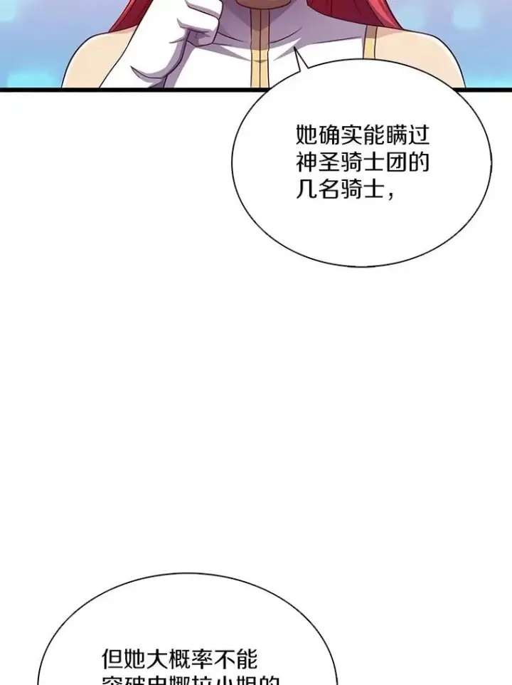 《魔弹射手》100.陌生人来信图35