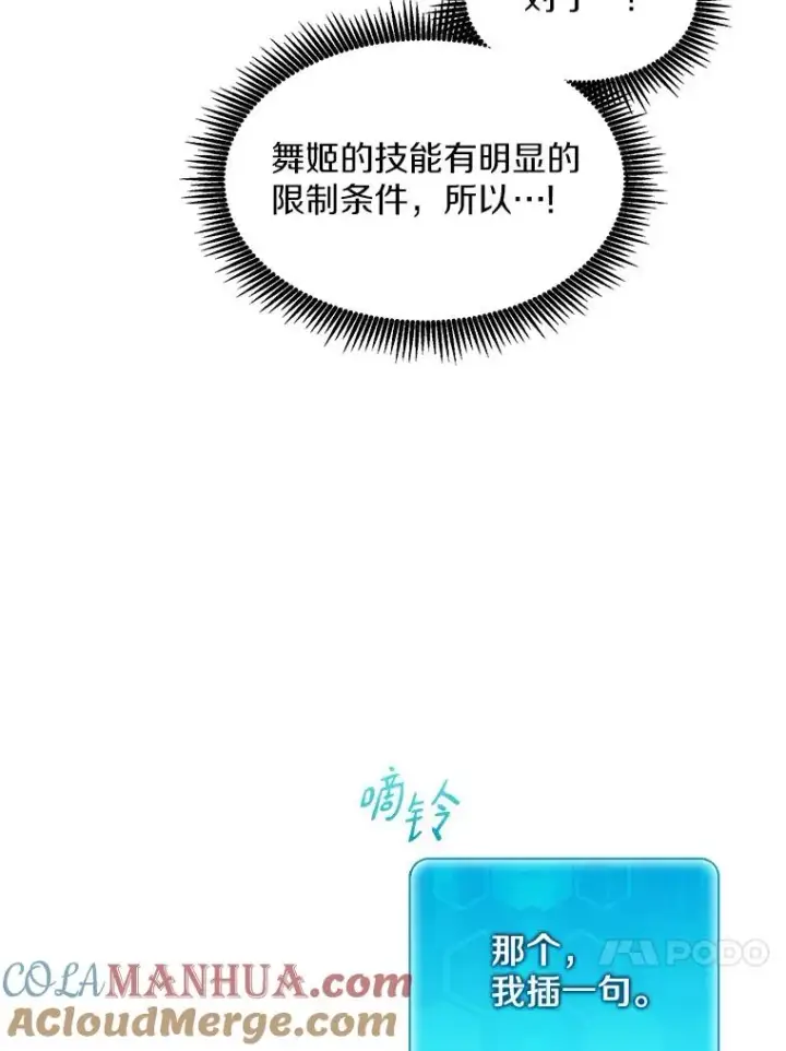 《魔弹射手》100.陌生人来信图37