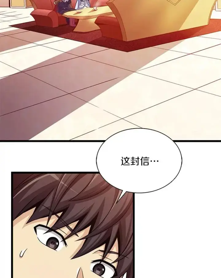 《魔弹射手》100.陌生人来信图4