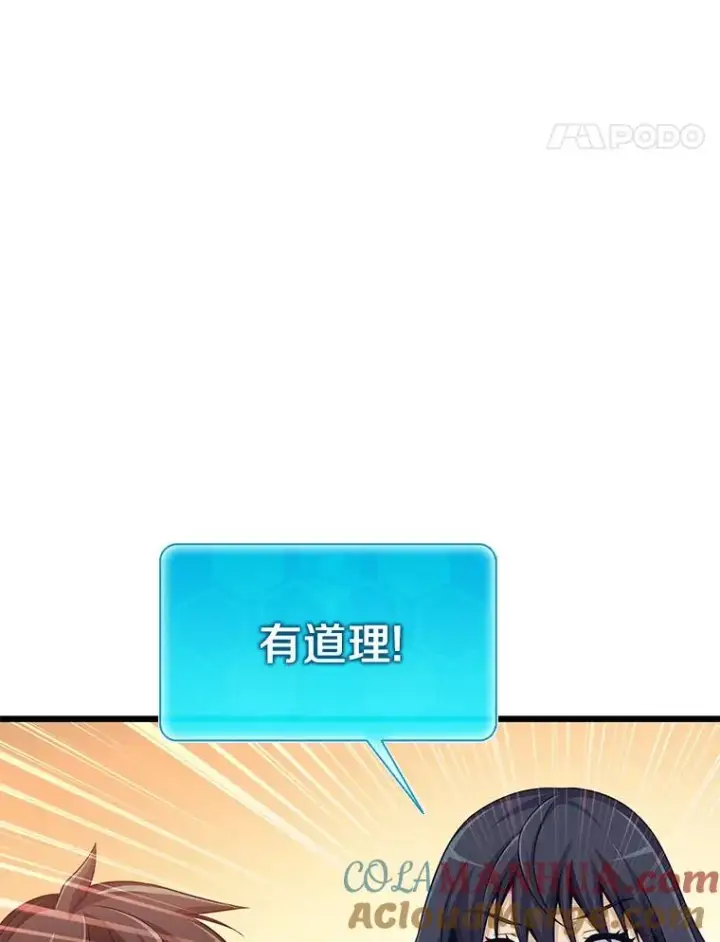 《魔弹射手》100.陌生人来信图41