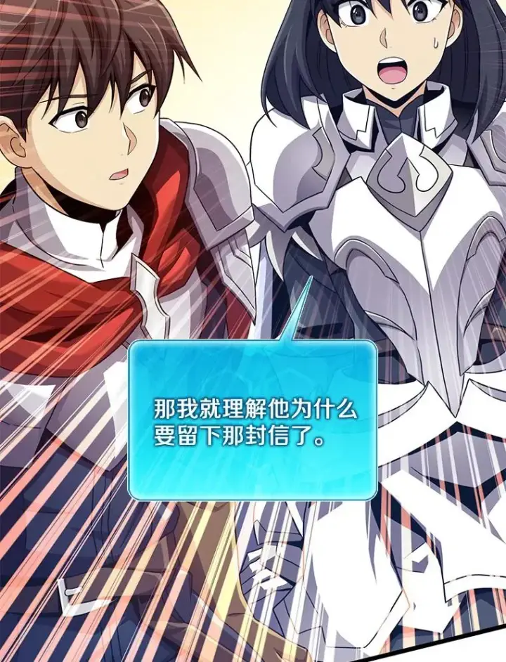 《魔弹射手》100.陌生人来信图42