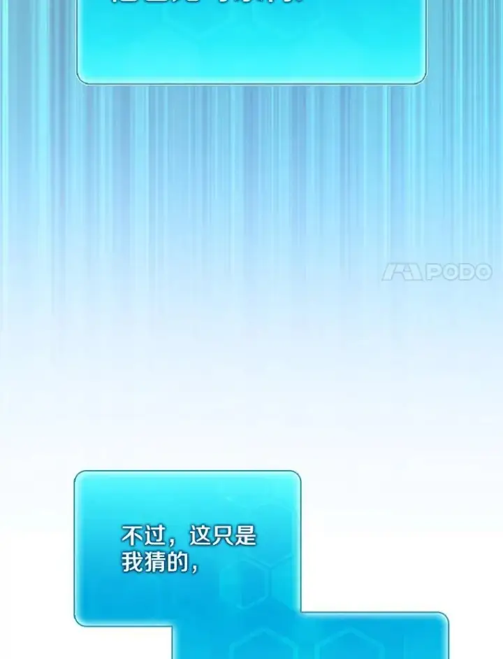 《魔弹射手》100.陌生人来信图44