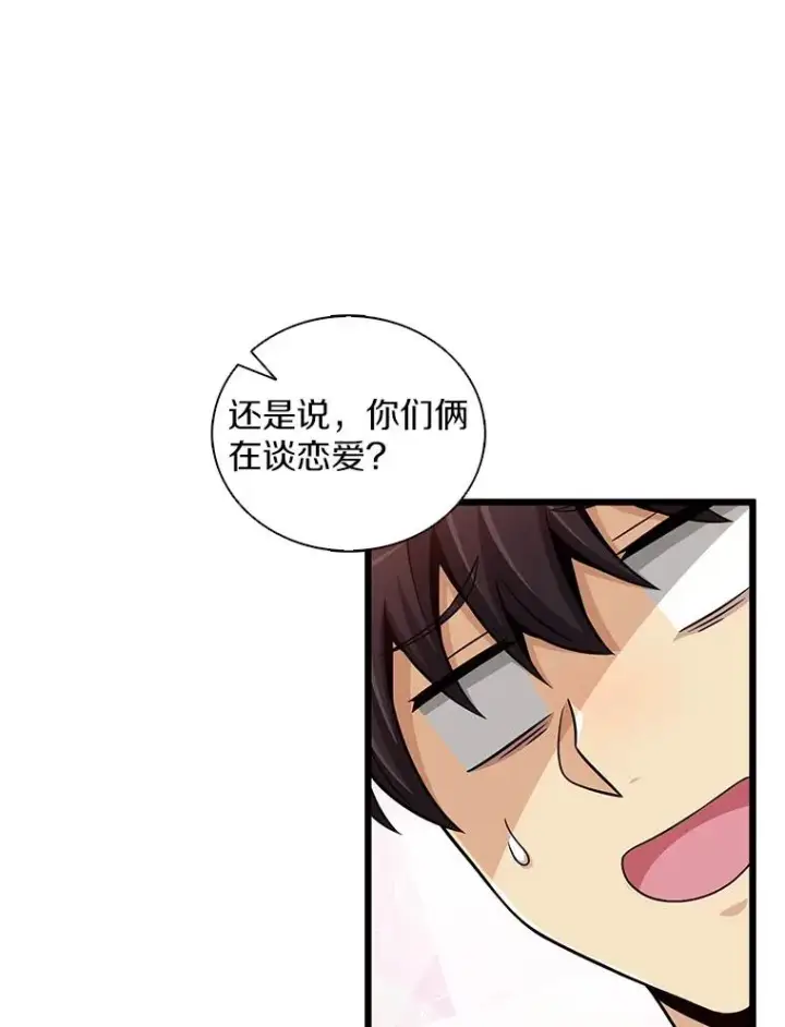 《魔弹射手》100.陌生人来信图51