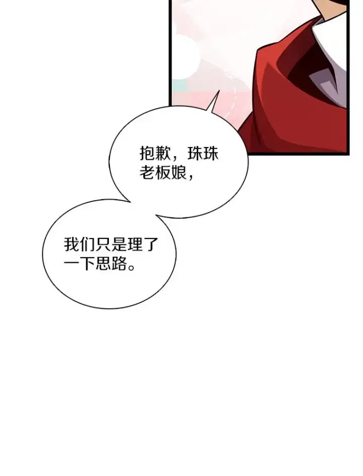 《魔弹射手》100.陌生人来信图52