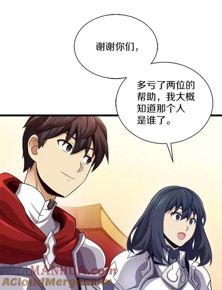 《魔弹射手》100.陌生人来信图53