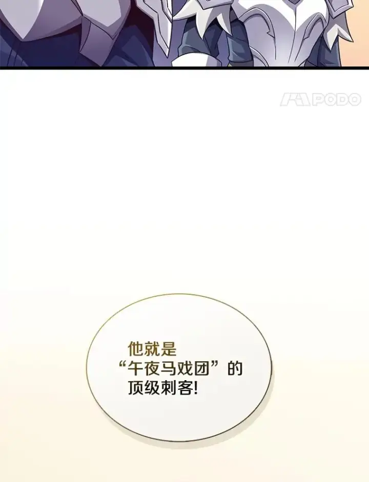 《魔弹射手》100.陌生人来信图54