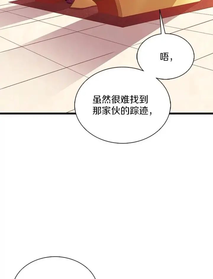 《魔弹射手》100.陌生人来信图56