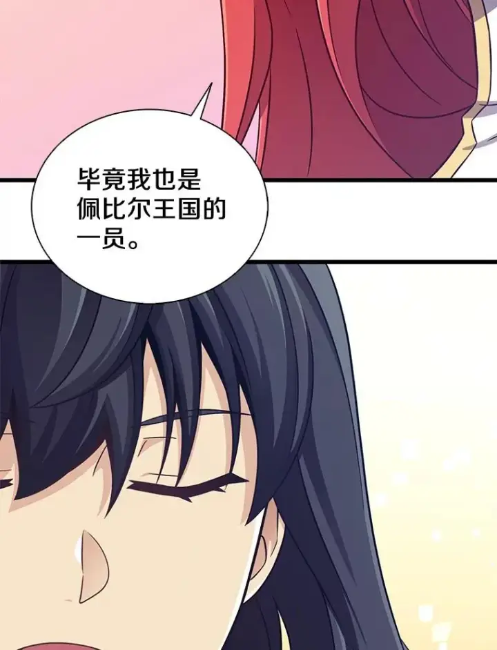 《魔弹射手》100.陌生人来信图58