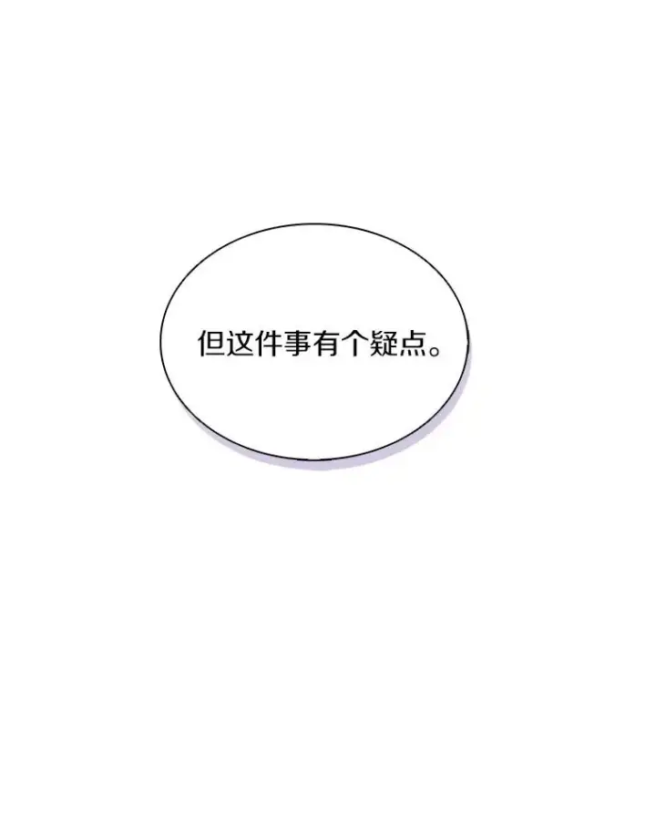 《魔弹射手》100.陌生人来信图6