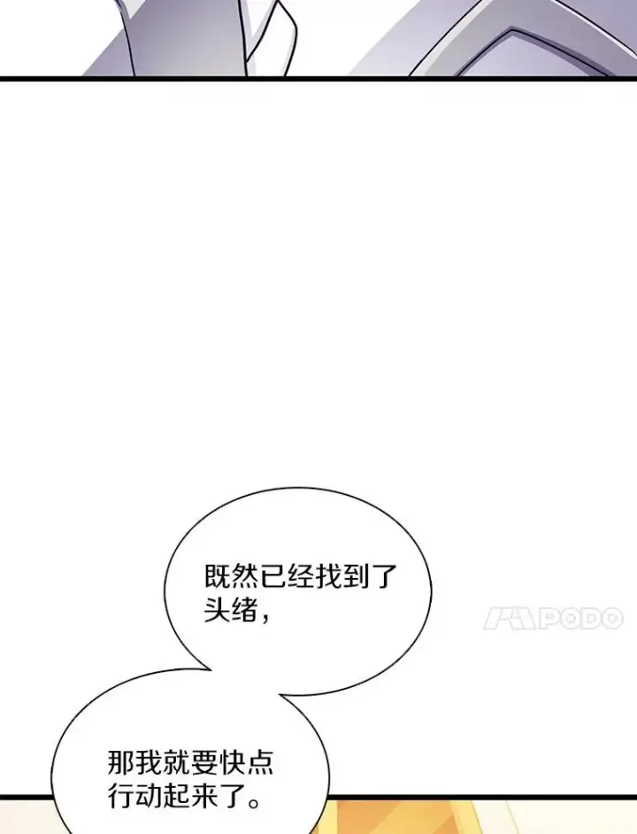《魔弹射手》100.陌生人来信图60