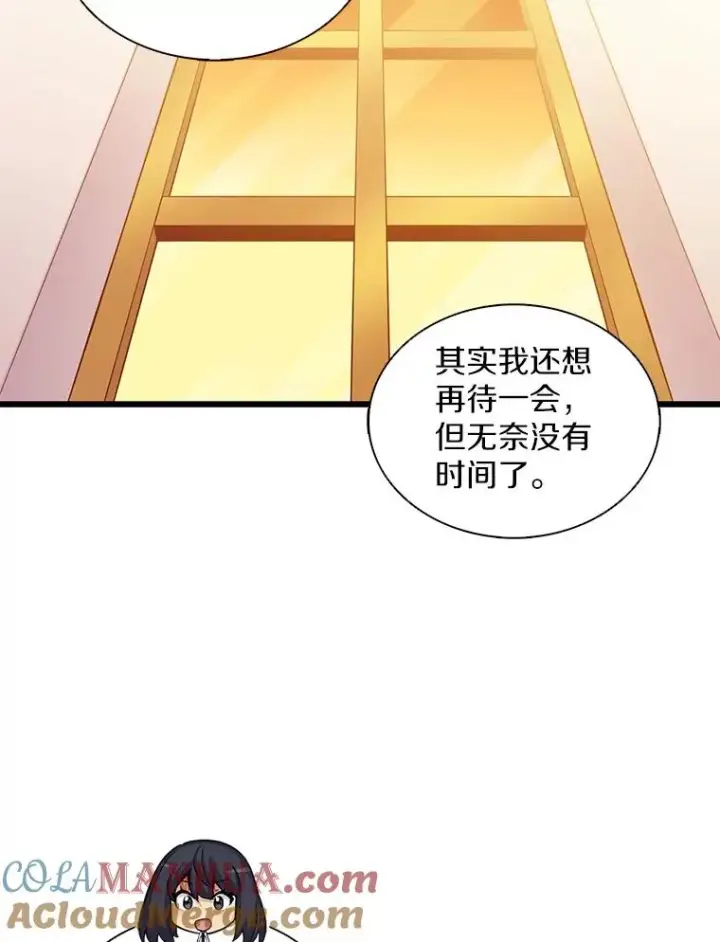 《魔弹射手》100.陌生人来信图61