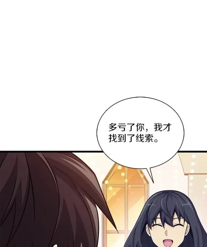 《魔弹射手》100.陌生人来信图63