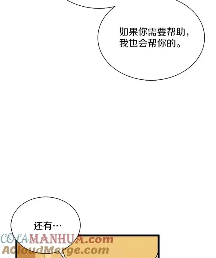 《魔弹射手》100.陌生人来信图65