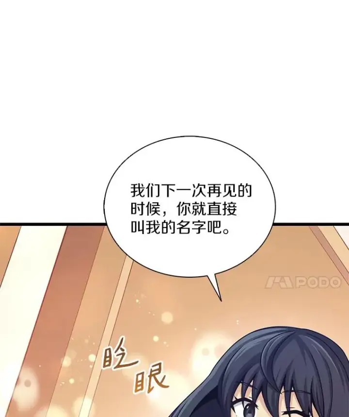 《魔弹射手》100.陌生人来信图67