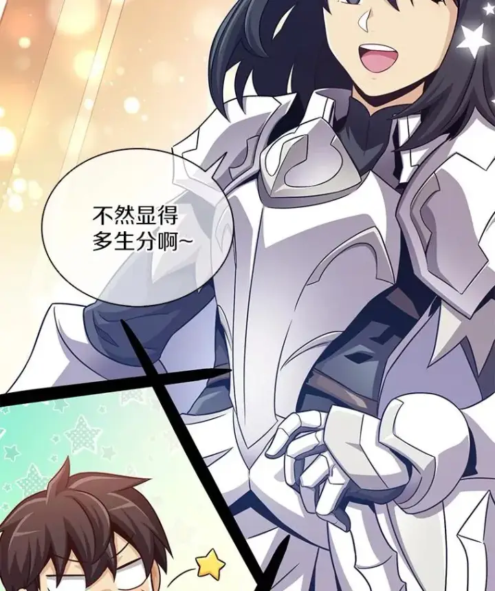 《魔弹射手》100.陌生人来信图68