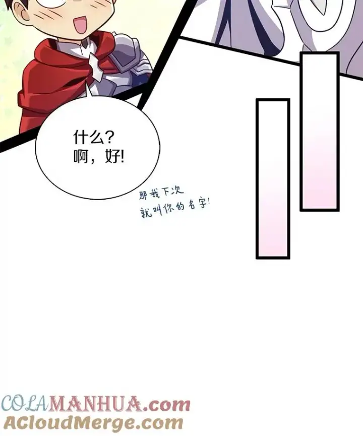 《魔弹射手》100.陌生人来信图69