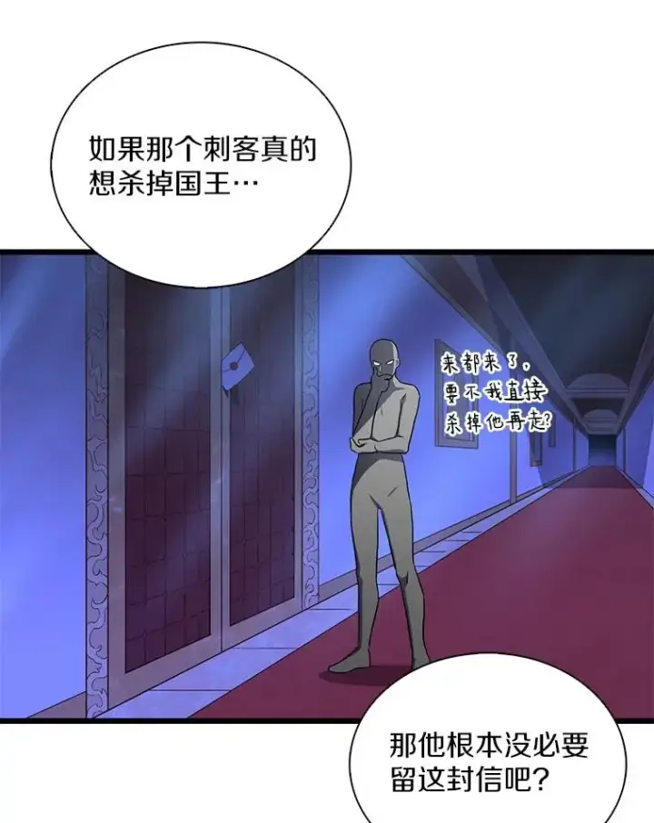 《魔弹射手》100.陌生人来信图7