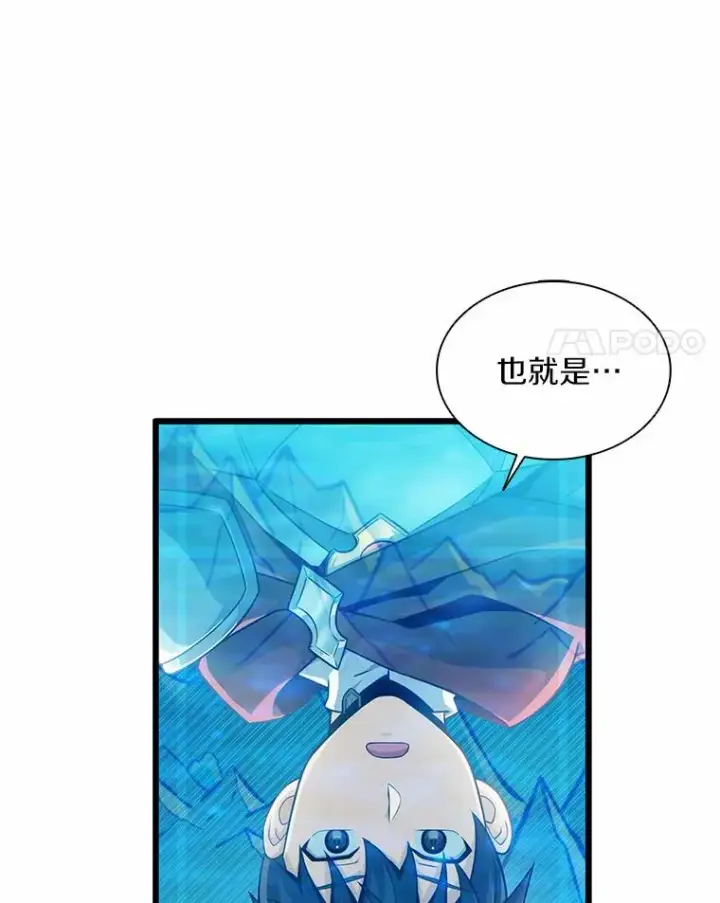 《魔弹射手》100.陌生人来信图74