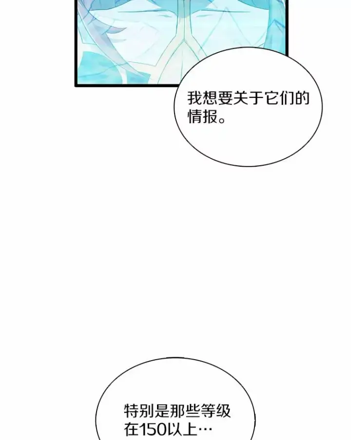 《魔弹射手》100.陌生人来信图76