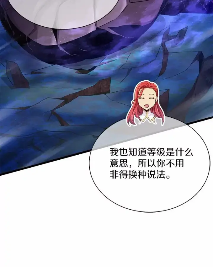 《魔弹射手》100.陌生人来信图78