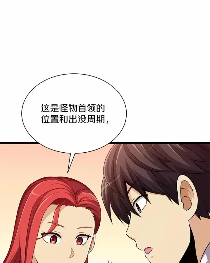 《魔弹射手》100.陌生人来信图79
