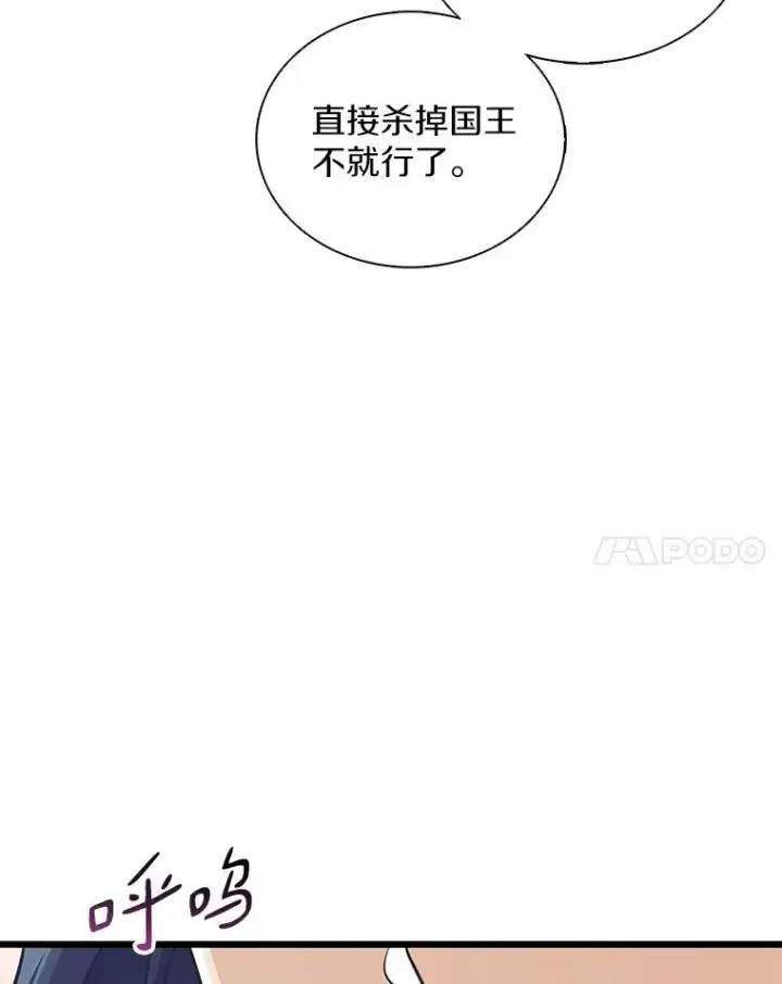 《魔弹射手》100.陌生人来信图8